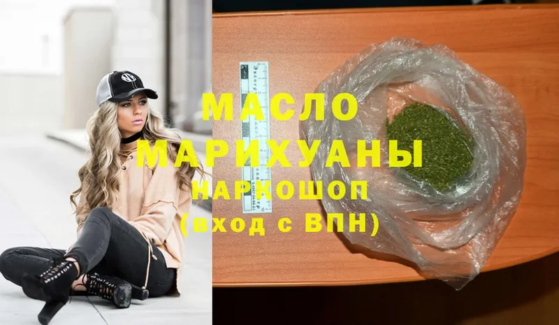 Дистиллят ТГК гашишное масло  гидра ONION  shop клад  Павловский Посад 